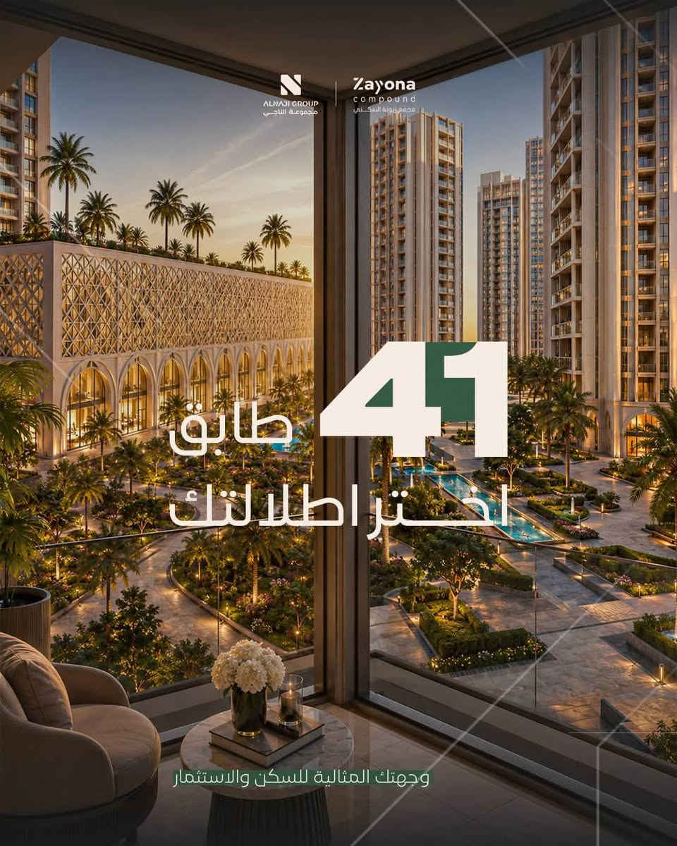 مشروع  5 أبراج في قلب زيونة
📍 موقع مميز — قرب سوق الثلاثاء

✨ مساحات متنوعة تناسب احتياجك:
• 123 م²
• 149 م²
• 233 م²

💰 مقدم يبدأ من 15%
💳 سداد على 7 سنوات

إذا تبحث عن شقة بموقع مميز ومساحة تناسبك، هذا المشروع يستحق تعرف تفاصيله.

📩 للاستفسار عن الأسعار والمساحات المتوفرة، راسلنا على الخاص.

📞 ***********

نص مكتوب في الصور:
- ALNADI GROUP مجموعة الناجي Zayona compound مجمع زيونة السكني مجمع زيونة السكني بناء متقن لحياة تستحقها العائلة 6634 | وجهتك المثالية للسكن والاستثمار
- ALNAJI GROUP مجموعة الناجي Zayona compound مجمع زيونة السكني موقع استراتيجي فــي قلب الرصافة وقريب مــــن أهــــم مناطقها 6634 | وجهتك المثالية للسكن والاستثمار
- ALNAJI GROUP مجموعة الناجي Zayona compound مجمع زيونة السكني أفخم مجمع متكامل في وسط الرصافة 5 أبراج بمواصفات عالمية | 41 طابق 6634 | وجهتك المثالية للسكن والاستثمار
- ALNAJI GROUP مجموعة الناجي Zayona compound مجمع زيونة السكني 41 طابق اختر إطلالتك وجهتك المثالية للسكن والاستثمار