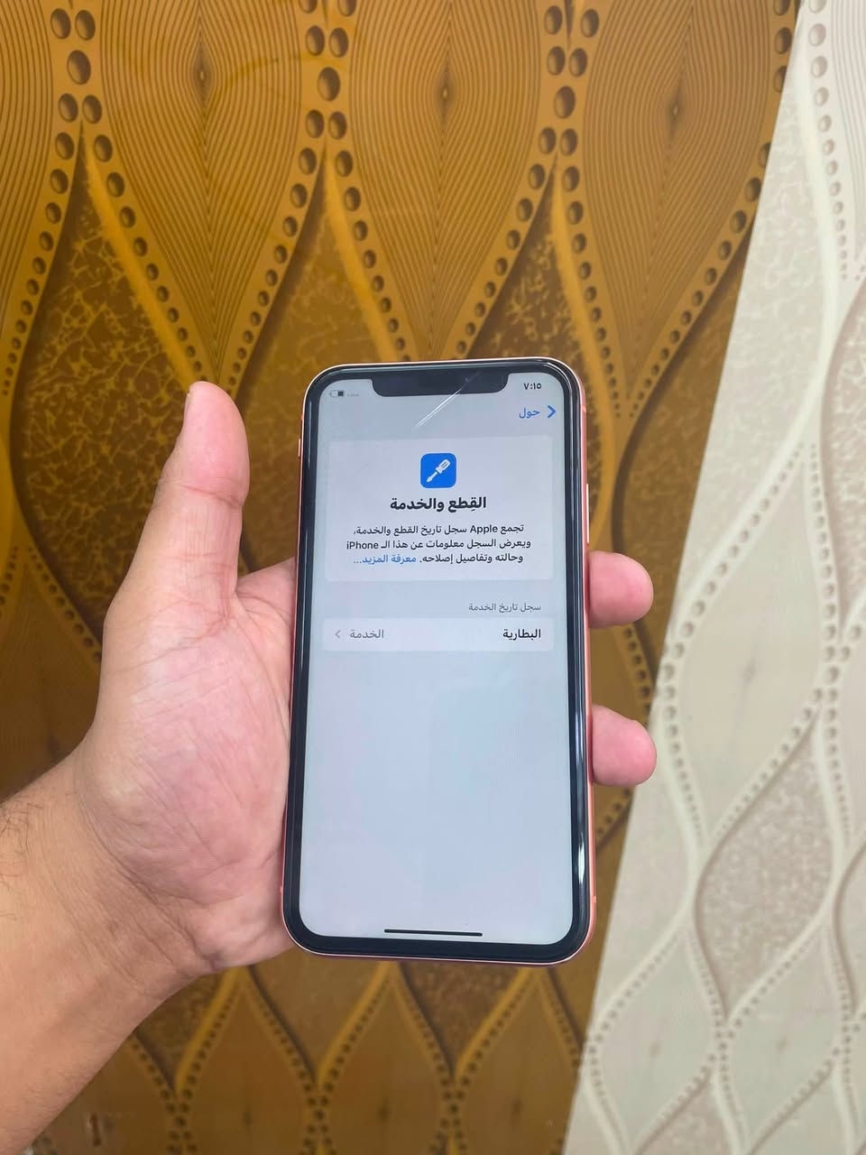 السلام عليكم
ايفون xr 👌🏻
ذاكرة ٦٤ 
بطارية 🔋 75 
لون برتقالي 
الجهاز شرط كلة بلادي وعل ضماننن 🔥
العنوان / شارع الفاطمي 
مركز السعدون للاتصالات 
للاستفسار ***********
