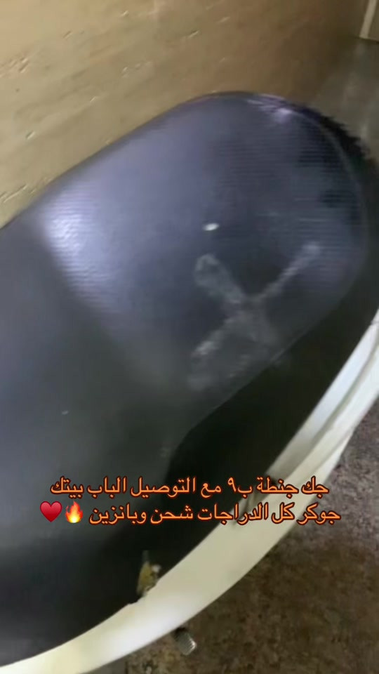 جك جنطة • تزويد دراجات • توصيل للبيت