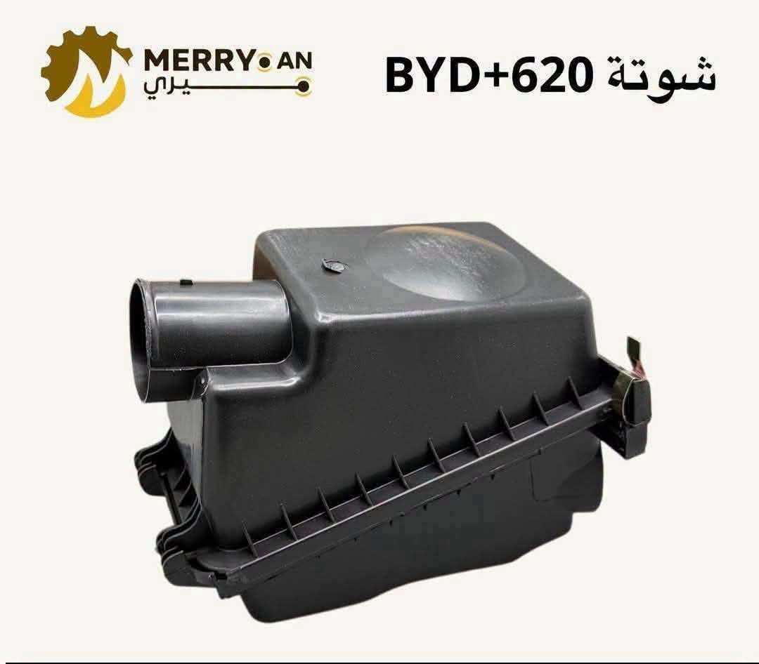 محلات عقيل البهادلي • قطع غيار أصلية • BYD 620