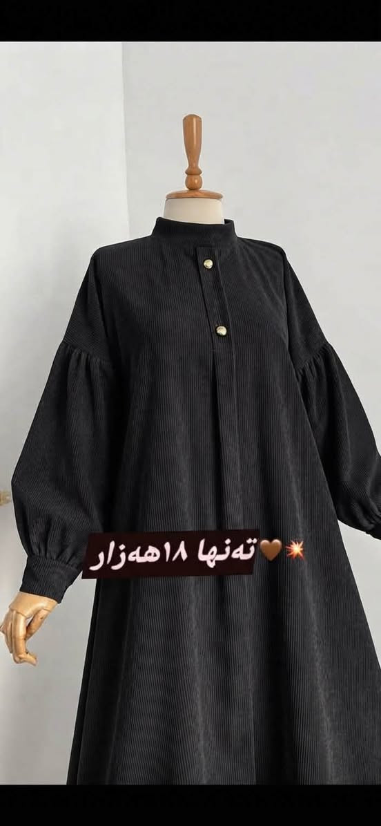 تەنها  ١٨  هەزارە
ئەم  ئۆفەرە  كاتیە
گەیاندنمان  هەیە  بۆ  هەمو شارەكانی كوردستان

نص مكتوب في الصور:
- تنها ۱۸هه‌زار
- تنها ١٨ ههزار
- تنها ۱۸هه‌زار 🤎🌟
- ته نها ١٨ هه زار
- تنها ۱۸هەزار
- تنها ۱۸هه زار 🤎✨
- ته تنها ۱۸هه‌زار