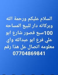سبع قصور • ١٠٠م • مستعجل