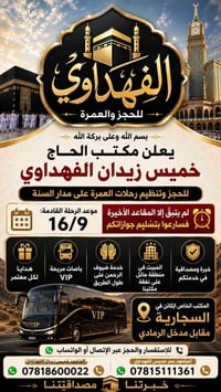 المقاعد الاخيره • خميس زيدان • السجارية