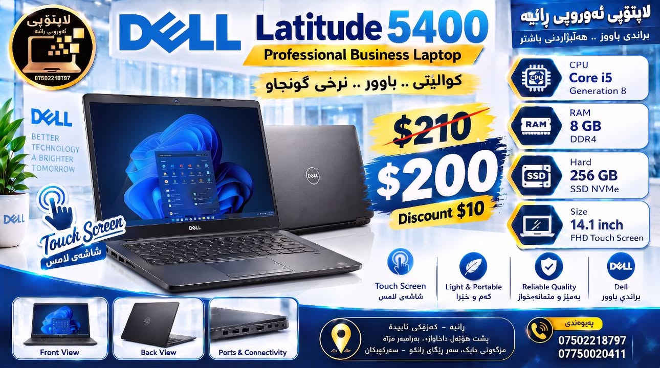 ديل Latitude • شاشة لمس • Core i5