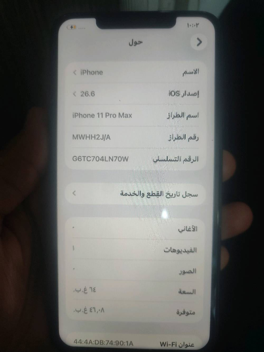 11برو ماكس نضيف 
فقط شاشه مبدل بي
باقي شغال 
سعره قفل 200 بكاني بغداد الجديدة شراي يراسلني رقمي وتساب أو خاص ماجاوب تعليقات 
ذكرته 64
بطاريته 82