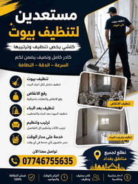 شركة الوارث • منظف طباخات • عدة كاملة