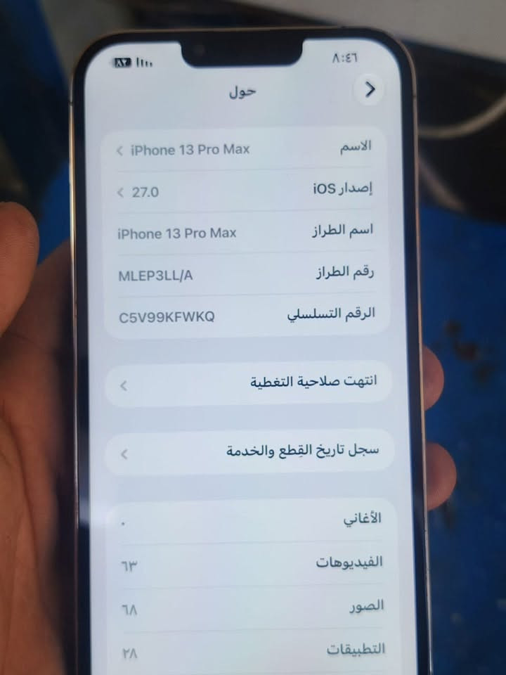 السلام عليكم
آيفون ١٣برو ماكس 
أمريكي 
ستبدال فقط شاشه بطاريه شرط وكاله 
سعر ٦٠٠ وبي مجال لطيبين قابل للمراوس باس الترى 
مكاني بغداد لمدائن ***********

نص مكتوب في الصور:
- ٨:٤٦
- حول
- الاسم
- iPhone 13 Pro Max
- إصدار iOS
- 27.0
- اسم الطراز
- رقم الطراز
- MLEP3LL/A
- الرقم التسلسلي
- C5V99KFWKQ
- انتهت صلاحية التغطية
- سجل تاريخ القطع والخدمة
- الأغاني
- الفيديوهات
- ٦٣
- الصور
- ٦٨
- التطبيقات
- ۲۸