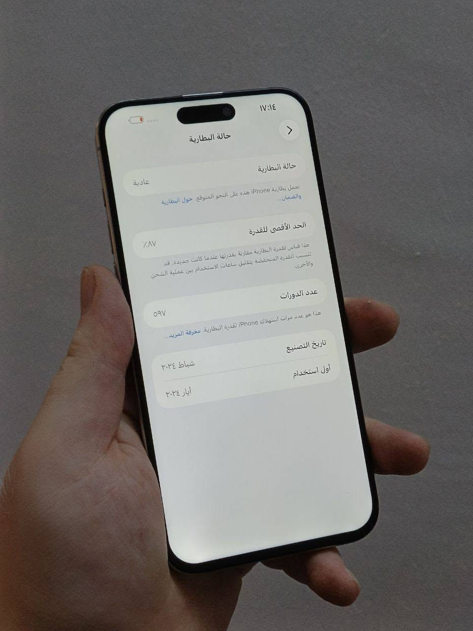 السلام عليكم
من رخصة الادمن 
ايفون 15 برو ماكس اللون تيتانيوم
ماستر AAA
ذاكرة 256 
بطارية 87
نضافة 90%
مبدل شاشة واكف بصمة
نموذج m 
السعر 640
العنوان بغداد الدورة
للاتصال ***********
