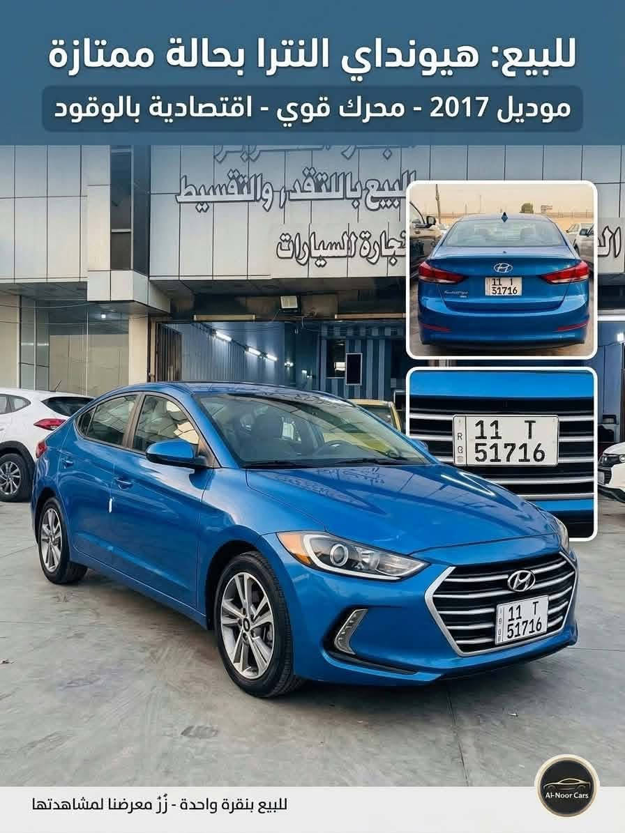 النترا اقساط • ٢٠١٧ • بغداد