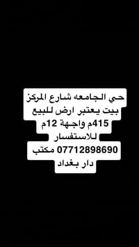 حي الجامعه • ٤١٥م • واجهة ١٢م