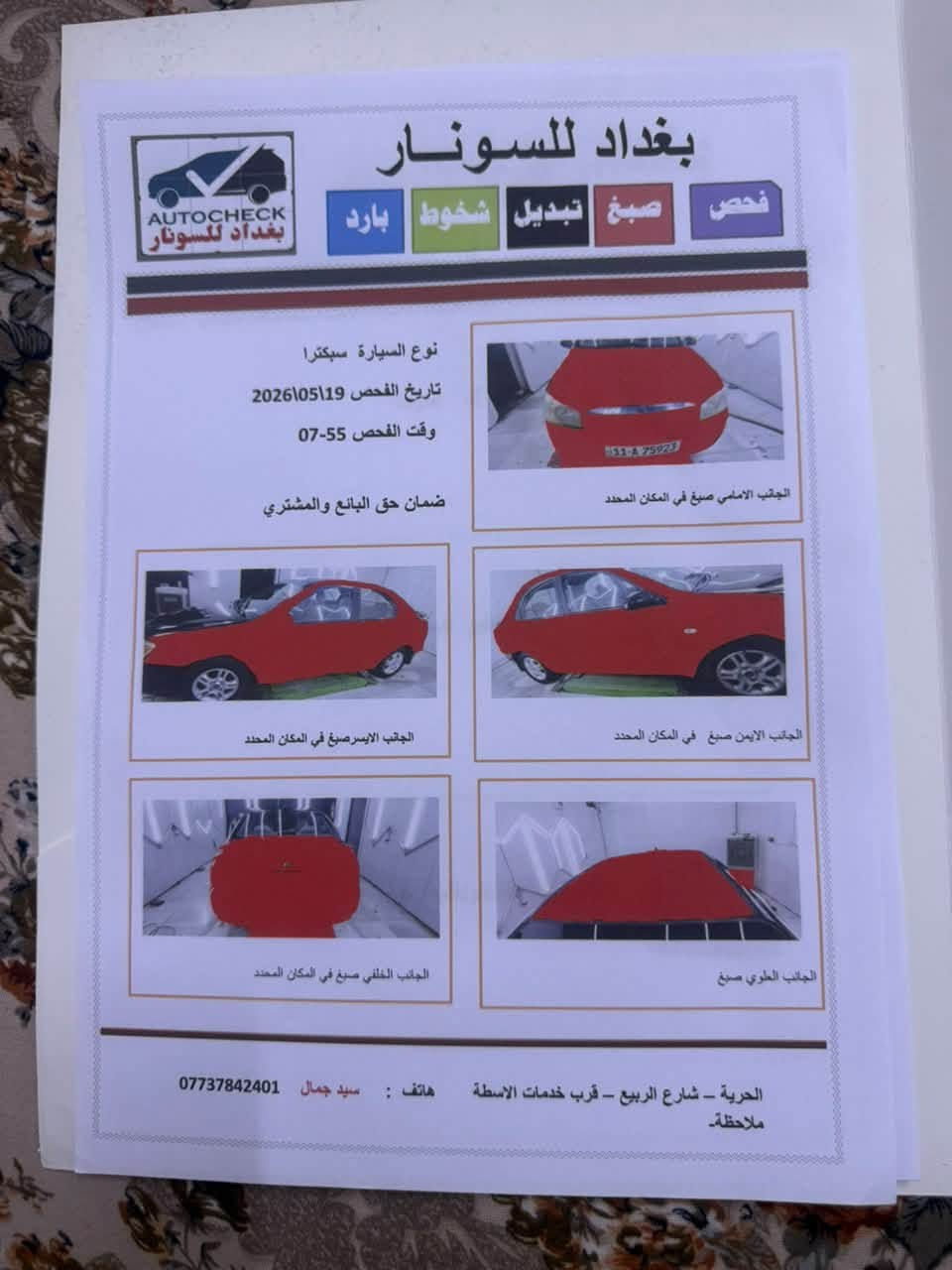 كيه سبكترا٢٠٠٦الاسعر ٥٦بيها مجال رقم واتس ***********
