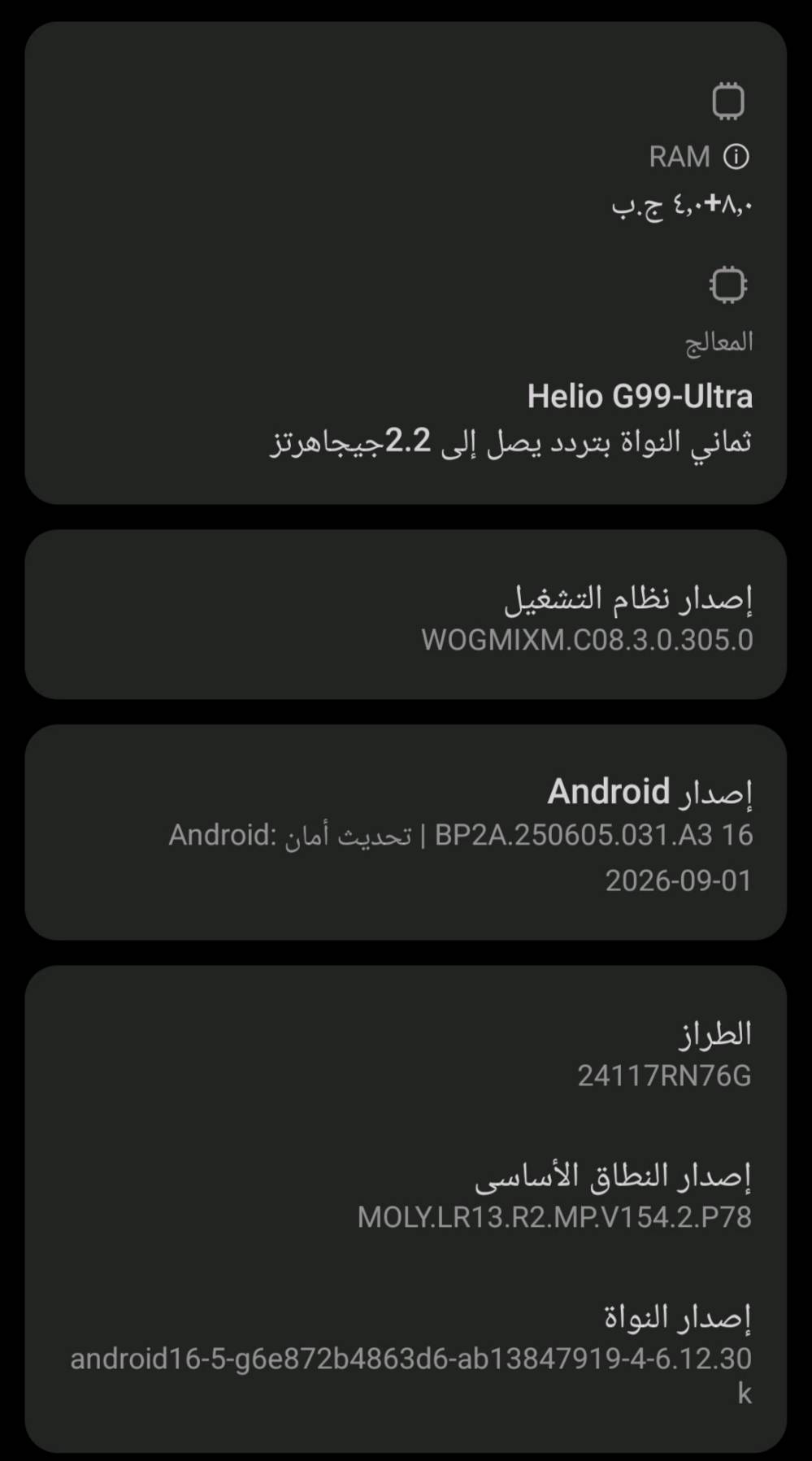 ريدمي نوت 14 • ذاكرة 256 • رام 8+8