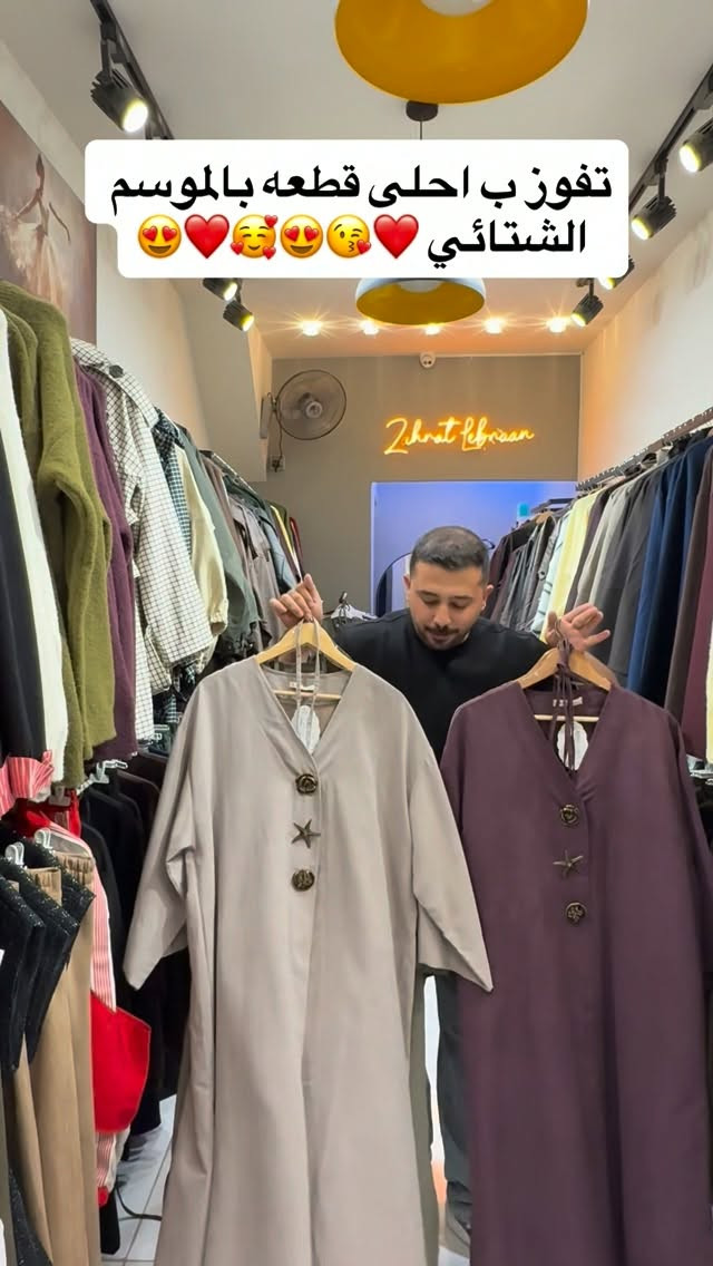 ٤ ألوان • مقاس ٣٨-٥٤ • شتوي