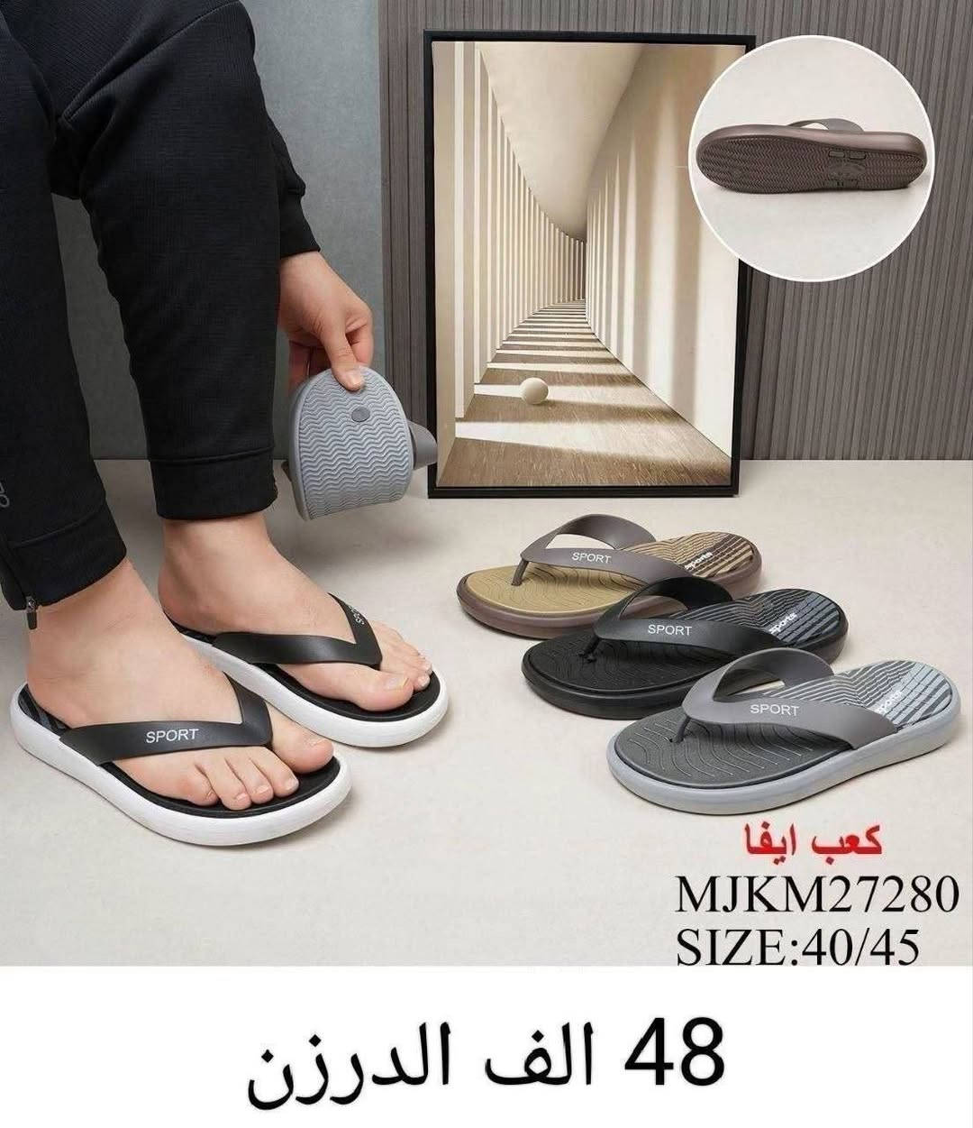 للحجز والاستفسار عبر الواتساب (*********** )

نص مكتوب في الصور:
- كعب ايفا CXKM78564 SIZE:40/45 الكارتون 130 الف التعبئه 24 قطعه
- كعب ايفا
- CXKM78549
- SIZE:40/45
- الكارتون 130 الف
- التعبئه 24 قطعه
- PJKM27378
- الكارتون 92 الف
- كعب ايفا RXYM30913 SIZE:40/45 الكارتون 78 الف التعبئه 24 قطعه
- كعب ايفا MJKM27280 SIZE:40/45 48 الف الدرزن