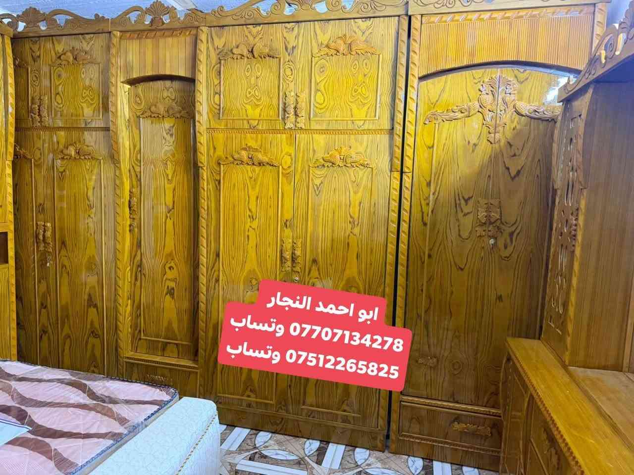 (يوجد لدينا غرف نوم أحدث ال فصالات التركية بالتقسيط لمده 18 شهر وبدون مقدمه) اذا عندك موضف متقاعد  منتسب  اوكفيل  على مصرف الرافدين ابيعك اقساط مدة 18شهر
بدون مقدمة الاستقطاع يكون يدوي او الكتروني  عدنا توصيل لجميع المناطق القرى.. النواحي.. المحافظات

تواصل معنا... الاتصال او المراسلة عل واتساب عل هذه الأرقام ادزلك صور فصالات الي عدنا 
(ابو احمد النجار تعال ولا تحتار) 
واتساب ☑️*********** كورك.. 
واتساب ☑️*********** اسيا

