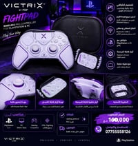 Victrix FightPad – Wireless Pro Controller 🔥  للبيع كنترولر Victrix Fi...