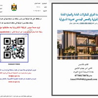 إنجاز جديد في تأسيس الشركات في العراق 🇮🇶  تم بحمد الله تأسيس وتسجيل شر...