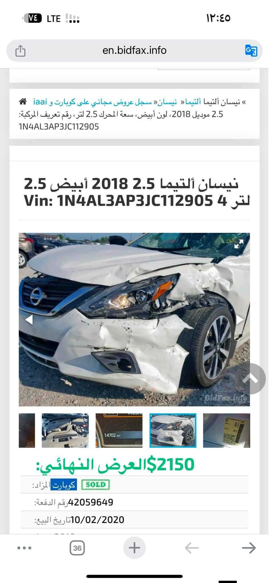 ***********
للبيع او مراوس برقم محفظات الاقليم         ‌                                 نیسان ئالتیما مودیل2018 مواسفات SR                                     سنوی جدید توخم تایە جدید کیر محرک کفالە                            سعر موناسب

نص مكتوب في الصور:
- en.bidfax.info
- نيسان ألتيما ألتيما» نيسان» سجل عروض مجاني على كوبارت و iaai «
- 2.5 موديل 2018، لون أبيض، سعة المحرك 2.5 لتر، رقم تعريف المركبة:
- 1N4AL3AP3JC112905
- نيسان ألتيما 2.5 2018 أبيض 2.5
- Vin: 1N4AL3AP3JC112905 4 لتر
- 2150$ العرض النهائي:
- كوبارت المزاد:
- 42059649 رقم الدفعة:
- 10/02/2020 تاريخ البيع:
- نیسان ألتيما ألتيما« نیسان» سجل عروض مجاني على كوبارت و iaai 2.5 مودیل 2018 ، لون أبيض، سعة المحرك 2.5 لتر، رقم تعريف المركبة:
- نیسان ألتيما 2.5 2018 أبيض 2.5
- SOLD كوبارت المزاد:
- نيسان ألتيما ألتيما» نيسان« سجل عروض مجاني على كوبارت و iaai 2.5 موديل 2018، لون أبيض، سعة المحرك 2.5 لتر، رقم تعريف المركبة: 1N4AL3AP3JC112905 نيسان ألتيما 2.5 2018 أبيض 2.5 Vin: 1N4AL3AP3JC112905 لتر 4 2150$ العرض النهائي: كوبارت المزاد: 42059649 رقم الدفعة: 10/02/2020 تاريخ البيع: