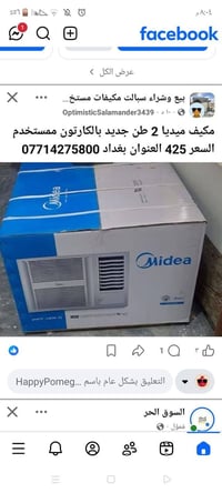 مكيف ميديا 2 طن جديد ممستخدم بالكارتون السعر 425 بغداد 07714275800