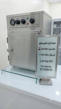 حاضنة ادوات تعقيم   #للتواصل 07774985755