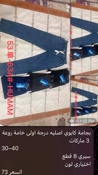 جملة فقط ، التوصيل بالعراق فقط ، الاسعار داخل الصور  07830707681  0790...