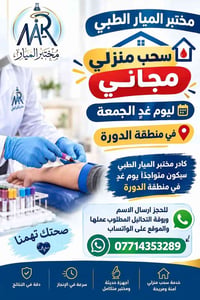سحب منزلي • مجاني • الدورة