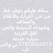 07818566015 بي واتساب هم  نص مكتوب في الصور: - سلام عليكم يتوفر خط من ...