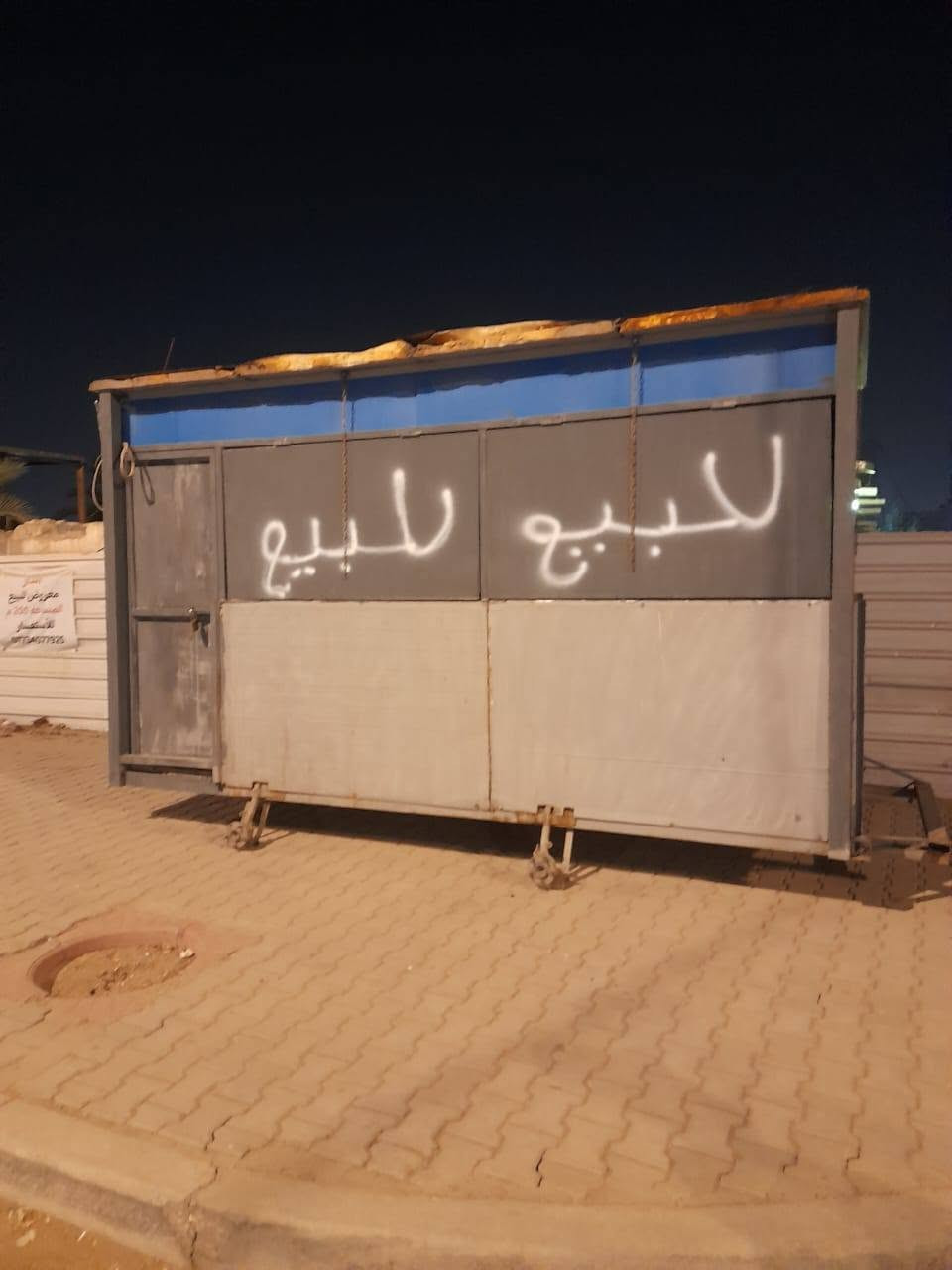 كرفان • للبيع
