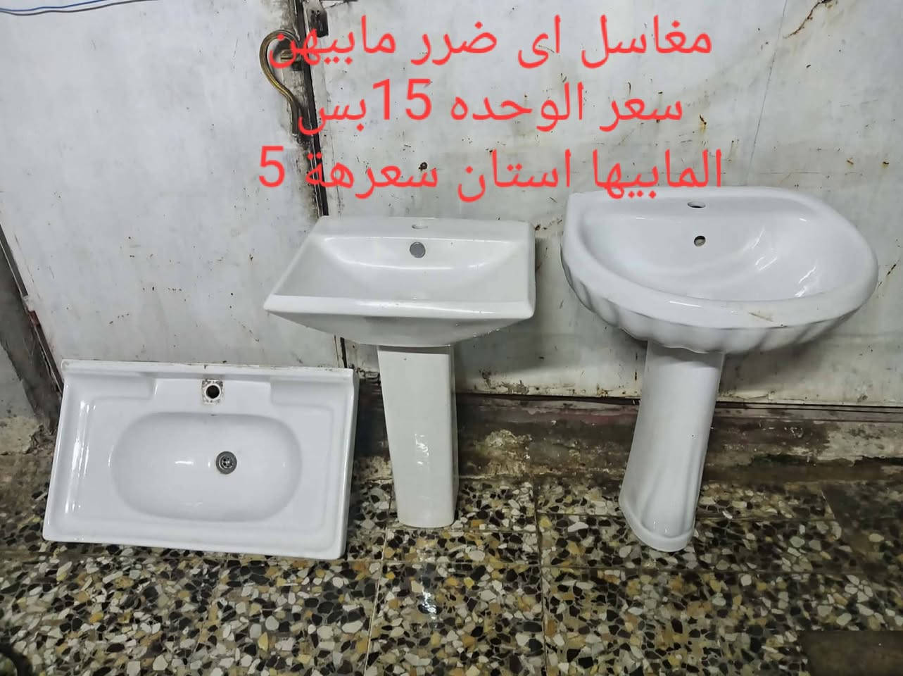 المكان بغداد أم الكبر والغزلان قرب تقاطع الكيارة خلف المطعم لركن السوري الاتصال على الارقام التاليه ***********/***********اتصال واتساب ورصيد فقط
