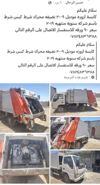 كابسة ازوزه • ٢٠٠٩ • محرك شرط