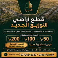 ☑️📌 فرص استثمارية مميزة   للاستفسار ولمزيد من المعلومات، يُرجى مراسلة ...