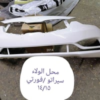 محل الولاء • السنك • خلف الاتصالات