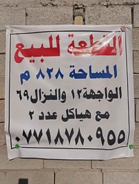 خلف مديرية المرور • مقابل السجن • ٨٢٨م
