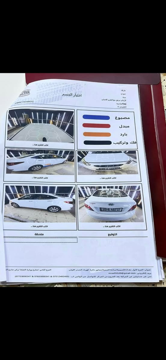 اكسنت 2014 وارد امريكي
السياره نضيفه كلش ماشيه54
محرك 1600 رقم ديالى
مكاني بغداد ***********
