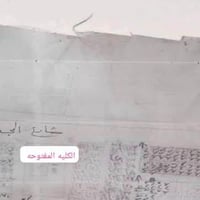 موسى الكاظم • قطعة تجارية • ٢٠٠م