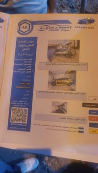 يالله السلام عليكم لانترا موديل١٦ وراد امريكي مكينه١٨٠٠ دوش رقم شمالي ...