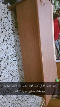يا لله شغلات كلهم نضيفه ودرجه اوله طاوله طعام خشب صاج تجنن كلش فخمه  ق...