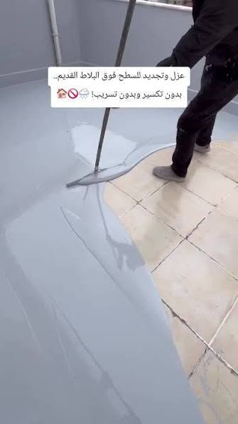 السلام عليكم 
كادر لتجديد الماستك والايبوكسي
للاستفسار او ليان
***********

نص مكتوب في الصور:
- عزل وتجديد للسطح فوق البلاط القديم.. بدون تكسير وبدون تسريب! 🏠🚫🌧️