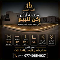 حي النفط • ١٥٠م • أهل اليسر