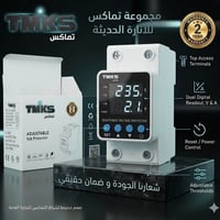 تماكس • إضاءة ليد • ٢٧٠٠ لومن