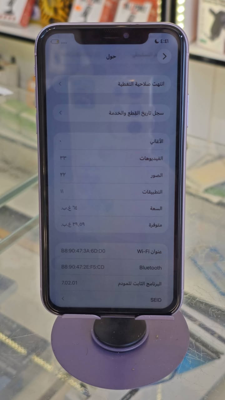 #مركز الجوهره للموبايل 
توفر جهاز أيفون ١١ عادي
ذاكره ٦٤
بطاريه ١٠٠مبدله

عنوان المدائن/ منطقه/ الورديه/ مدخل الورديه

***********

نص مكتوب في الصور:
- ٤:٤١ حول انتهت صلاحية التغطية سجل تاريخ القطع والخدمة الأغاني الفيديوهات ٣٣ الصور ٢٢ التطبيقات ١١ السعة ٦٤ غ.ب. متوفرة ٢٩,٥٩ غ.ب. عنوان Wi-Fi B8:90:47:3A:6D:D0 Bluetooth B8:90:47:2E:F5:CD البرنامج الثابت للمودم 7.02.01 SEID