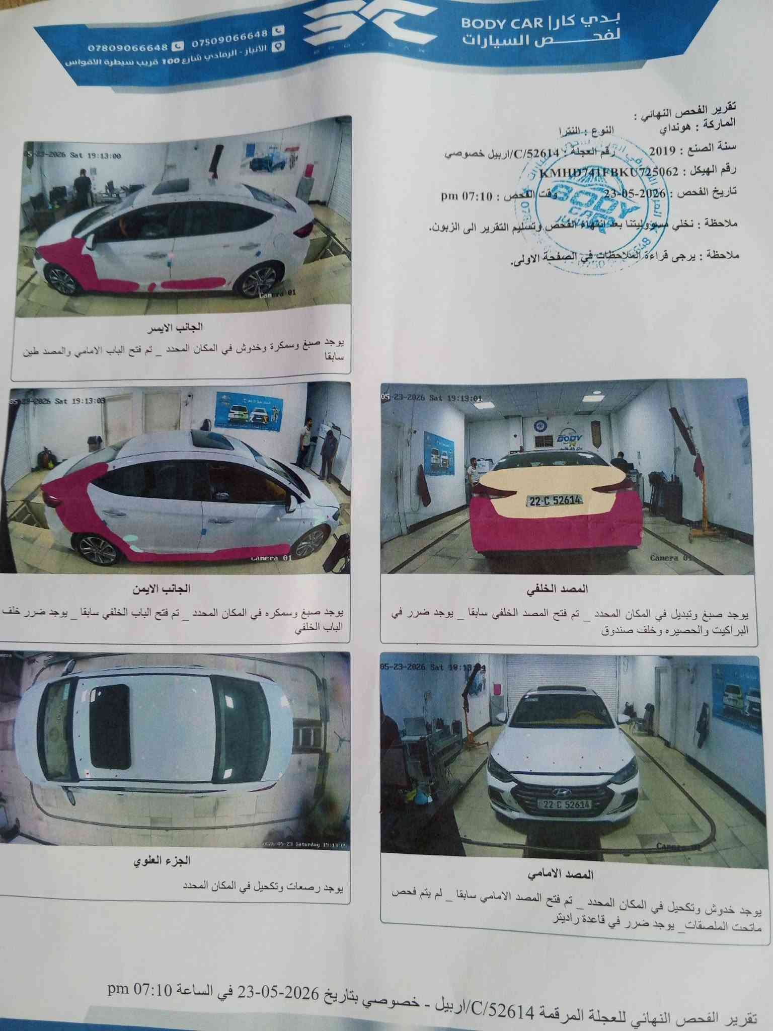 النترا سوبر • ٢٠١٩ • بدون دواخل