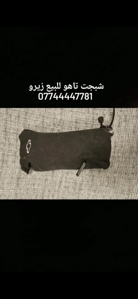 واتساب موجود

نص مكتوب في الصور:
- كاعيات تاهو للبيع
- ***********
- جنط تاهو كامله زيرو
- شبجت تاهو للبيع زيرو ***********
- طفايه لاندكروز للبيع
- جكات للبيع ***********
- كاعيات تاهو ***********
- هوك للبيع ***********
- كاعيات كورله للبيع