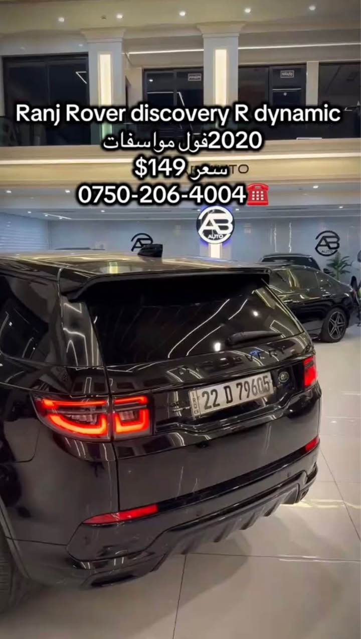 Rang rover discovery R dynamic P250 
قبات قبات مواصفات 
شكل نويي سعر خوار هه مو بازار ١٤٩ ورقه 
مليونك خرامه 
بو فروشتونو گورينه وه 
*********** أربيل, العراق

نص مكتوب في الصور:
- Ranj Rover discovery R dynamic
- 2020 فول مواصفات
- سعر 149$
- ***********
- Ranj Rover discovery R dynamic 2020 فول مواسفات سعر $149 ***********
- Ranj Rover discovery R dynamic 2020 فول مواصفات سعر 149$ ***********
- Ranj Rover discovery R dynamic 2020 فول مواسفات سعر 149$ ***********
- TELEGRAM Ranj Rover discovery R dynamic 2020 فول مواصفات سعر 149$ ***********