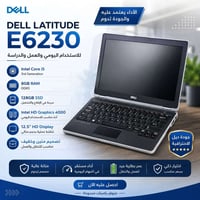ديل E6230 • لابتوب • سليم