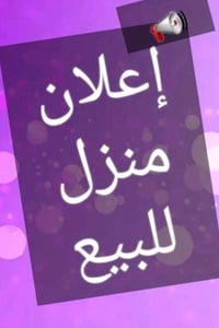 بغداد حواسم بحث العلمي • ٤٠٠م • غرفة