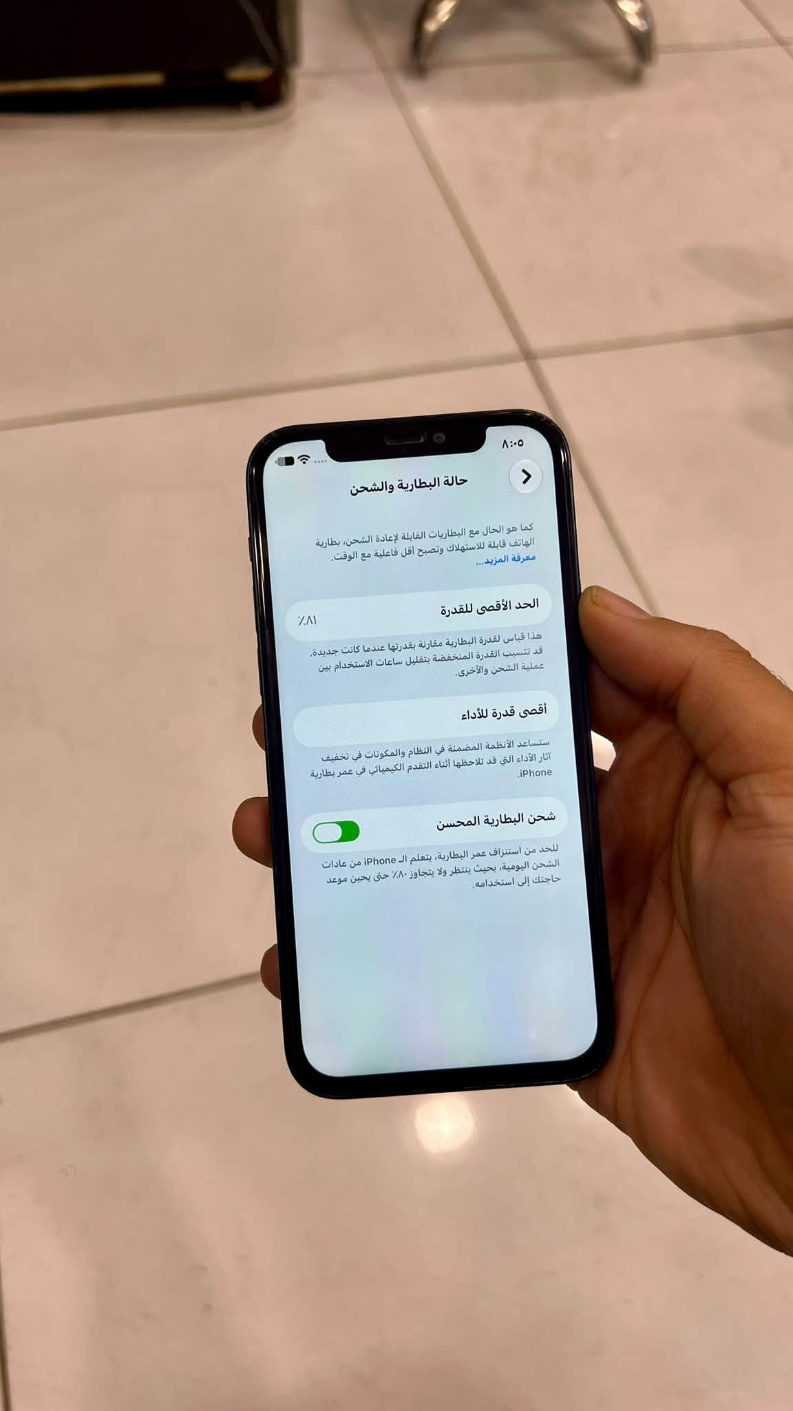 ايفون 12 عادي ذاكره 128 بطاريه 81 مبدل شاشه فقط شرق اوسط ماستر 325 وبي مجال نجف

نص مكتوب في الصور:
- ٨:٠٤ القطع والخدمة تجمع Apple سجل تاريخ القطع والخدمة، وهذا السجل يعرض معلومات عن هذا الـ iPhone وحالته وتفاصيل إصلاحه. معرفة المزيد... سجل تاريخ الخدمة الشاشة غير معروف بصمة الوجه مشكلة
- ٨:٠٥ حول الاسم iPhone إصدار iOS 27.0 اسم الطراز iPhone 12 رقم الطراز MGJA3AA/A الرقم التسلسلي DNPF1HSX0F0X سجل تاريخ القطع والخدمة الأغاني . الفيديوهات ٢ الصور . السعة ١٢٨ غ.ب. متوفرة ١٠٦,٣٣ غ.ب.
- 8:05
- حالة البطارية والشحن
- كما هو الحال مع البطاريات القابلة لإعادة الشحن، بطارية الهاتف قابلة للاستهلاك وتصبح أقل فاعلية مع الوقت. معرفة المزيد...
- الحد الأقصى للقدرة
- 81%
- هذا قياس لقدرة البطارية مقارنة بقدرتها عندما كانت جديدة. قد تتسبب القدرة المنخفضة بتقليل ساعات الاستخدام بين عملية الشحن والأخرى.
- أقصى قدرة للأداء
- ستساعد الأنظمة المضمنة في النظام والمكونات في تخفيف آثار الأداء التي قد تلاحظها أثناء التقدم الكيميائي في عمر بطارية iPhone.
- شحن البطارية المحسن
- للحد من استنزاف عمر البطارية، يتعلم الـ iPhone من عادات الشحن اليومية، بحيث ينتظر ولا يتجاوز 80% حتى يحين موعد حاجتك إلى استخدامه.