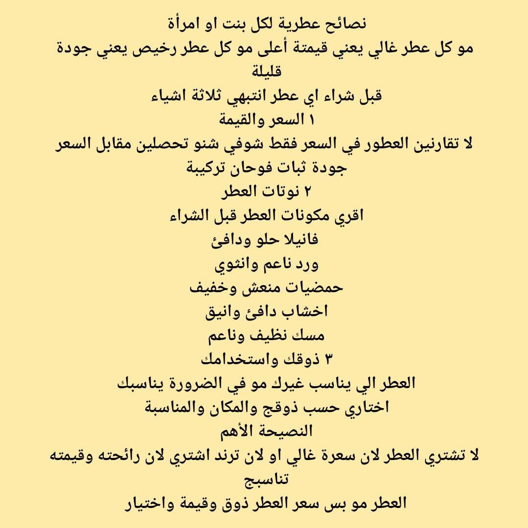 واتساب *********** للطلب والاستفسار والاستشارة بخصوص التجميل العطور المنتجات الصحية مكملات غذائية اوركنك
