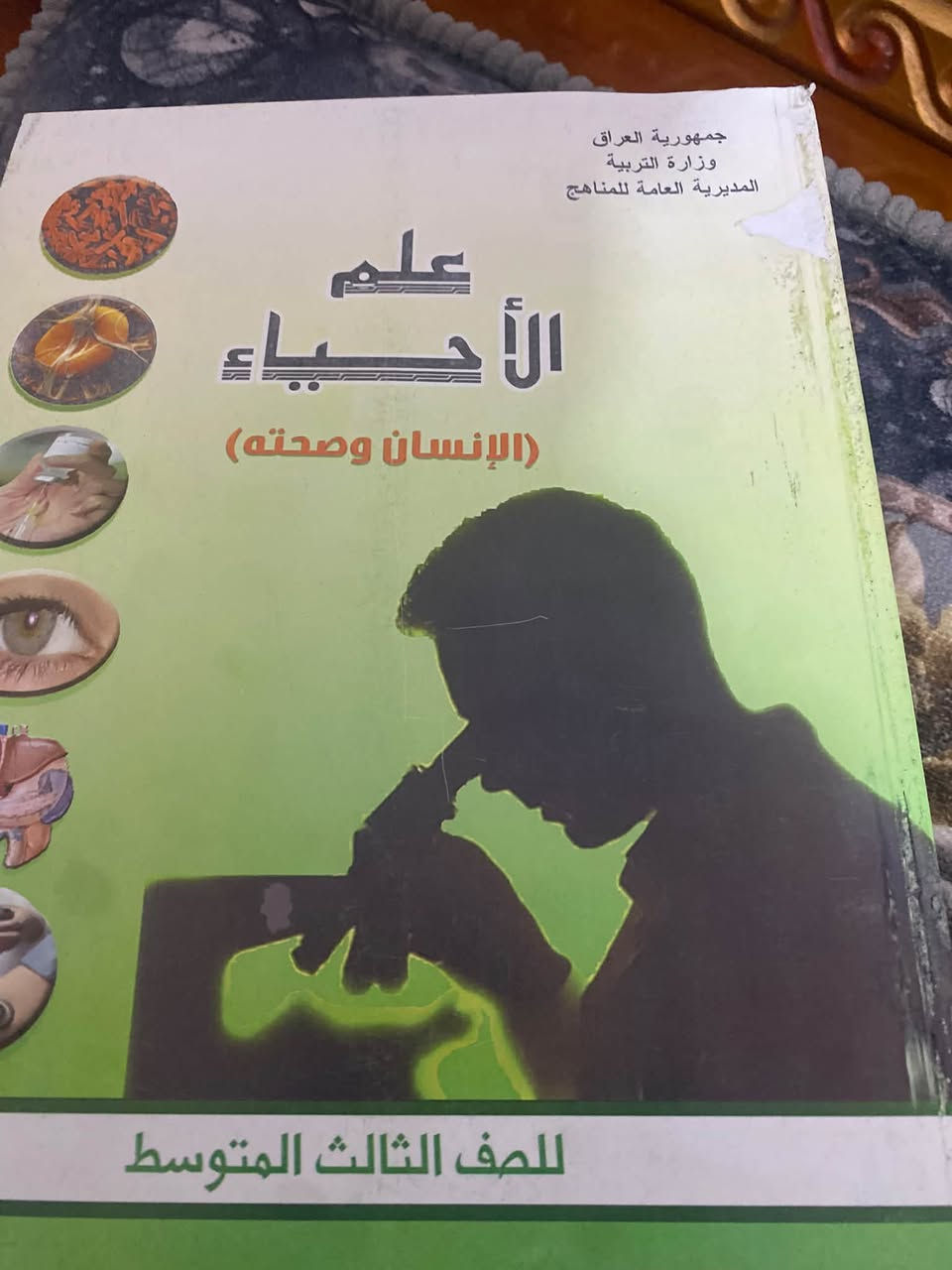 كتب ثالث متوسط • كاملة