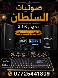 تسعيرة • حجز • صيانة إلكترونيات